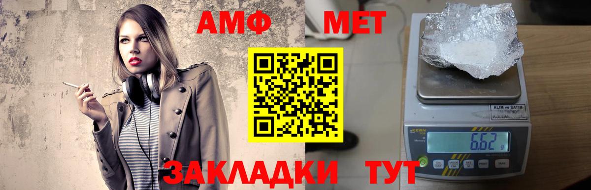 Amphetamine  Вход с VPN  Протвино  АМФЕТАМИН  Amphetamine 98% 