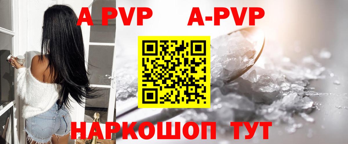 Alpha PVP Crystall Протвино