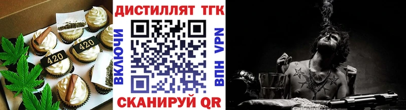 Еда ТГК конопля Протвино