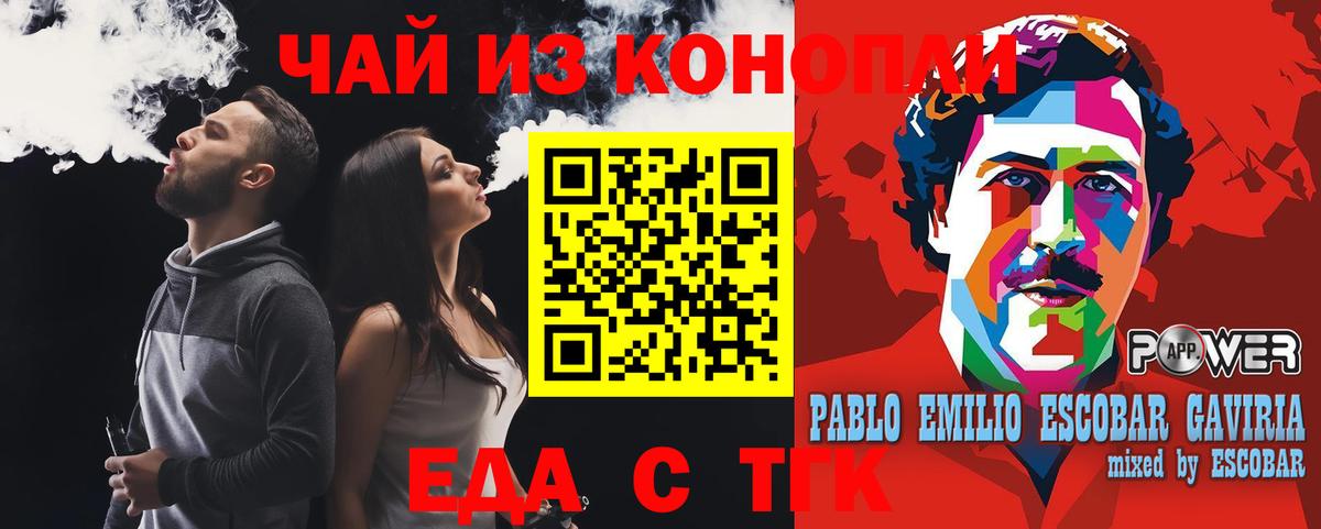 Печенье с ТГК марихуана Протвино