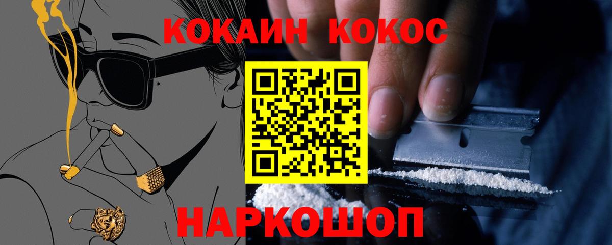 КОКАИН 99%  Вход с VPN  Кокаин Колумбийский  Протвино 