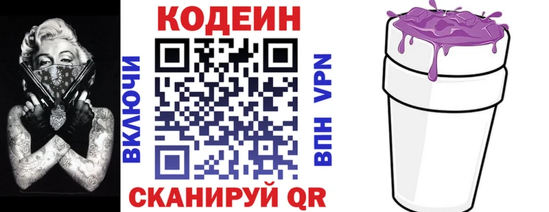 мориарти состав  Протвино  Codein Purple Drank 