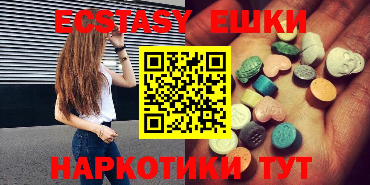 Ecstasy MDMA Протвино