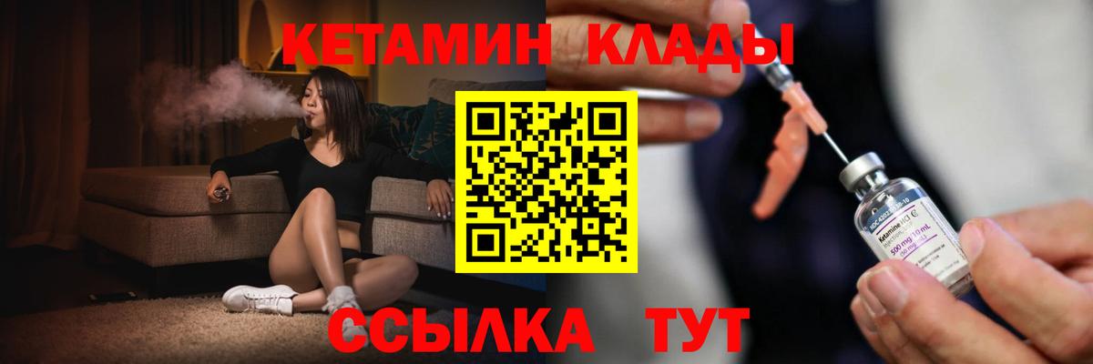 КЕТАМИН ketamine  Вход с VPN  omg ТОР  Протвино  Кетамин ketamine 