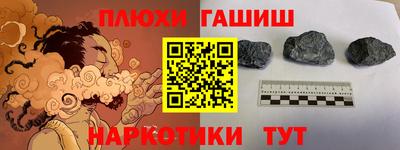 синтетический гашиш Тара