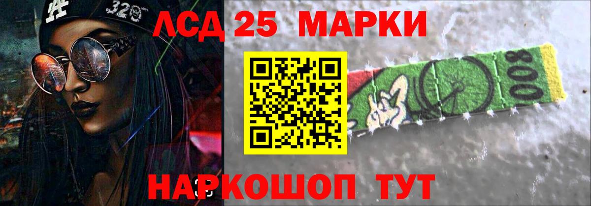 Протвино  ЛСД экстази кислота  Вход с VPN  LSD-25 экстази кислота 