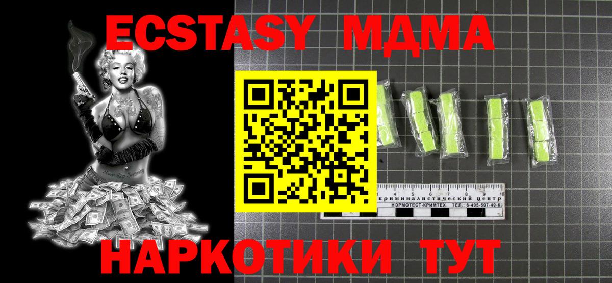 МДМА VHQ Протвино