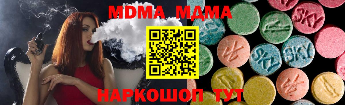 МДМА Molly  Вход с VPN  МДМА  МДМА VHQ  Протвино 