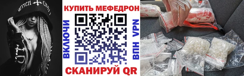 Мефедрон мяу мяу  kraken маркетплейс  Протвино 
