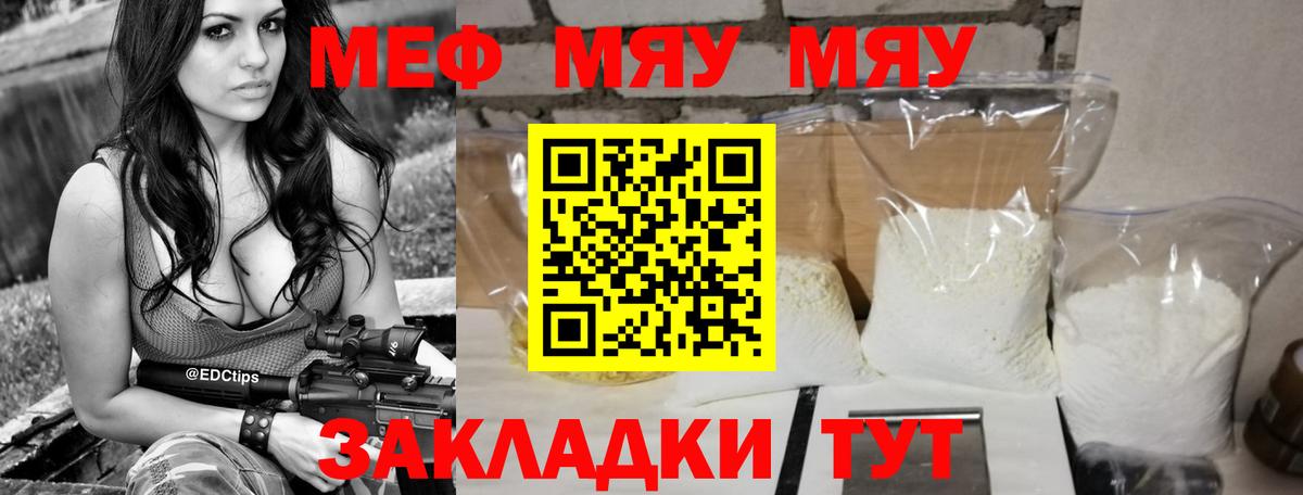 МЕФ 4 MMC  Вход с VPN  Мефедрон  Протвино  Мефедрон VHQ 