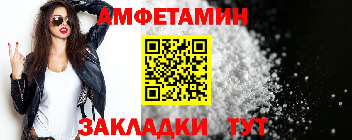 Метамфетамин мет Протвино