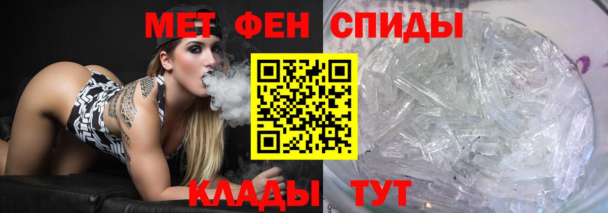 МЕТАМФЕТАМИН Methamphetamine  МЕТАМФЕТАМИН Methamphetamine  Вход с VPN  Протвино 