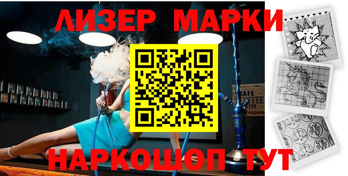 Наркотические марки 1,5мг Протвино