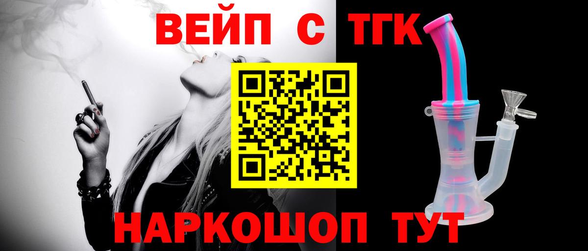 ТГК жижа Протвино
