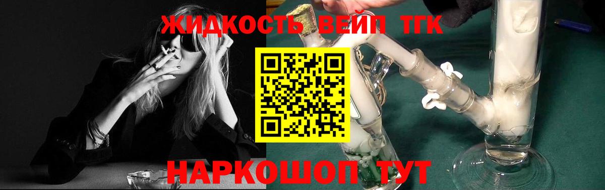 Дистиллят ТГК жижа  Дистиллят ТГК концентрат  Вход с VPN  купить наркотики цена  Протвино 